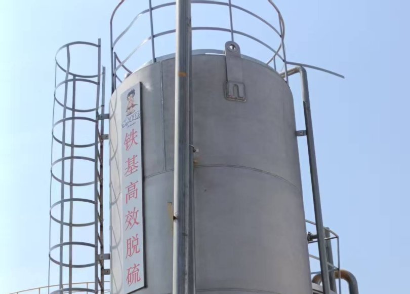 Wet H2S removal system