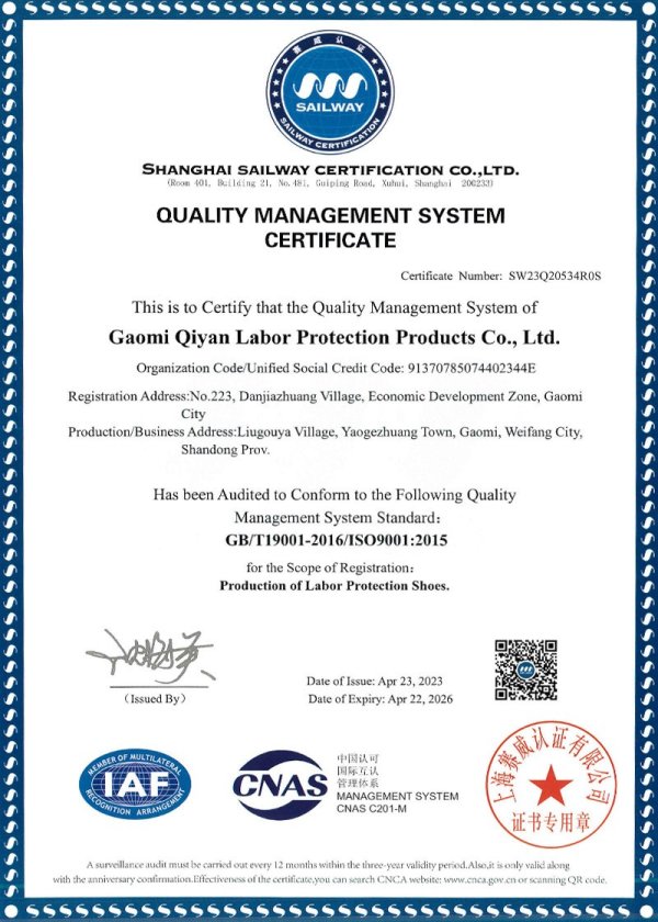 Qiyan Labor Protection Certificate