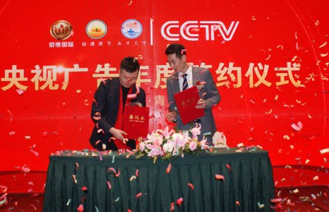 CCTV Strategic Cooperation