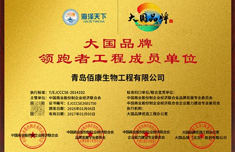 "National Brand" Certification