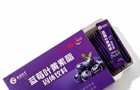 Natural Blueberry Lutein Liposome Powder | Clean Label Eye Nutrition Bulk Wholesale OEM