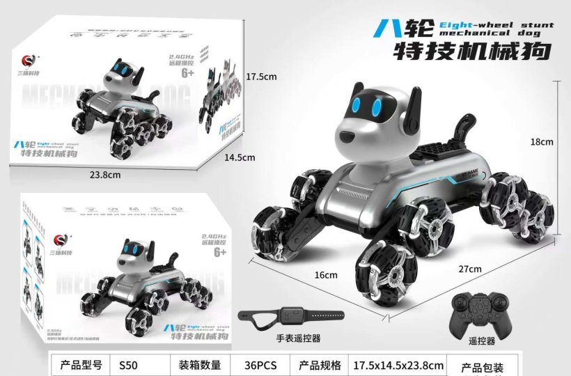 robot dog S50