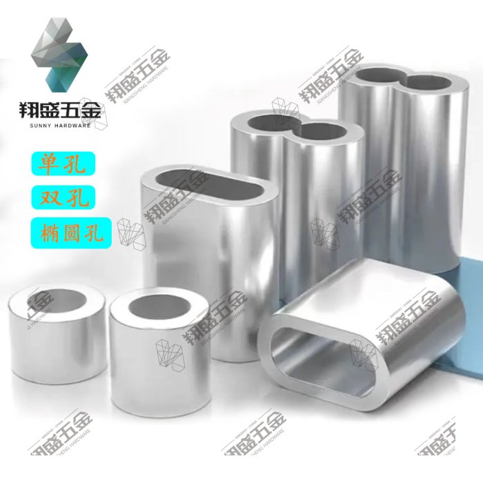 aluminum sleeve