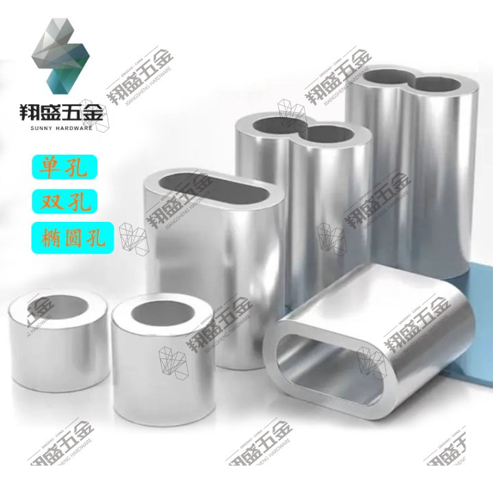 aluminum sleeve