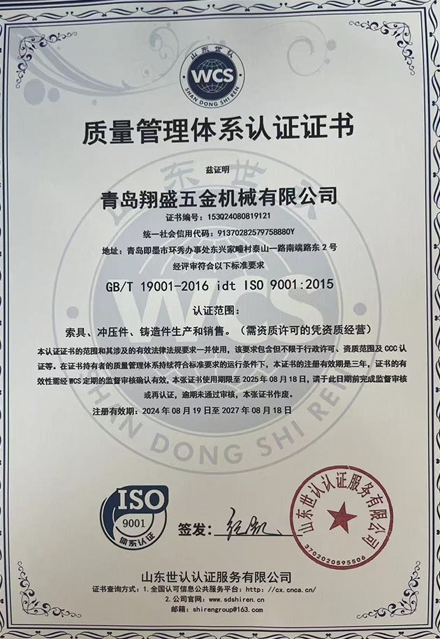 Certification Certificate (2)