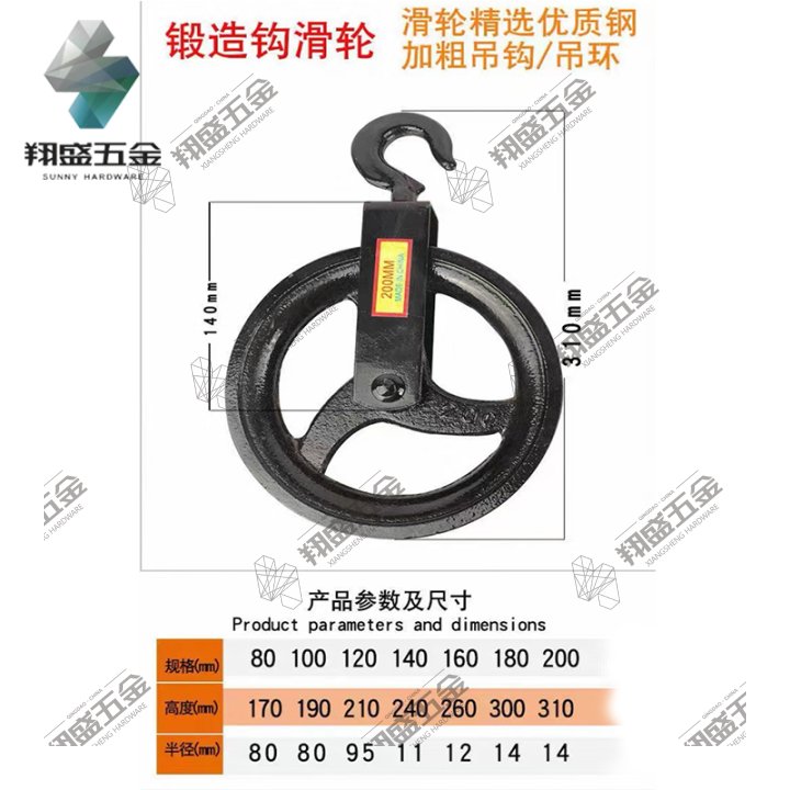 锻造钩滑轮-1