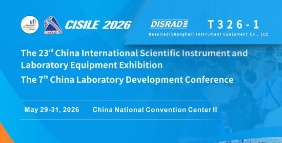 DISRAD exposera au salon CISILE 2026