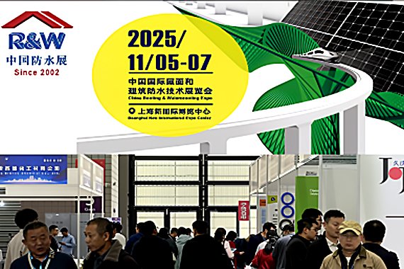 Building the Future Together, Connecting the World: Our Company Achieves Outstanding Results at the 2025 China Waterproofing Exhibition