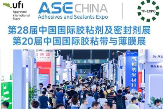Focusing on core adhesive materials, our wax additives attracted significant attention at the 2025 China International Adhesives Exhibition.