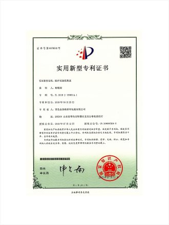 Utility Model Certificate