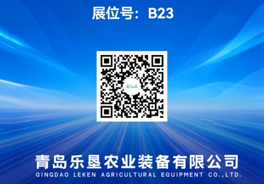 Invitation Letter of 2026 Xinjiang Agricultural Machinery Expo
