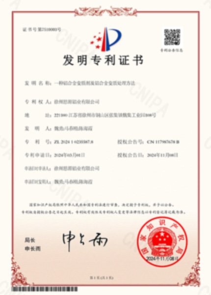 Patent for Invention