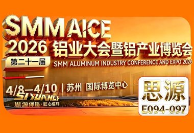 April 8–10,2026， let’s meet at the 2026 Suzhou Aluminum Industry Expo.  We look forward to seeing you at our booth E094-097！