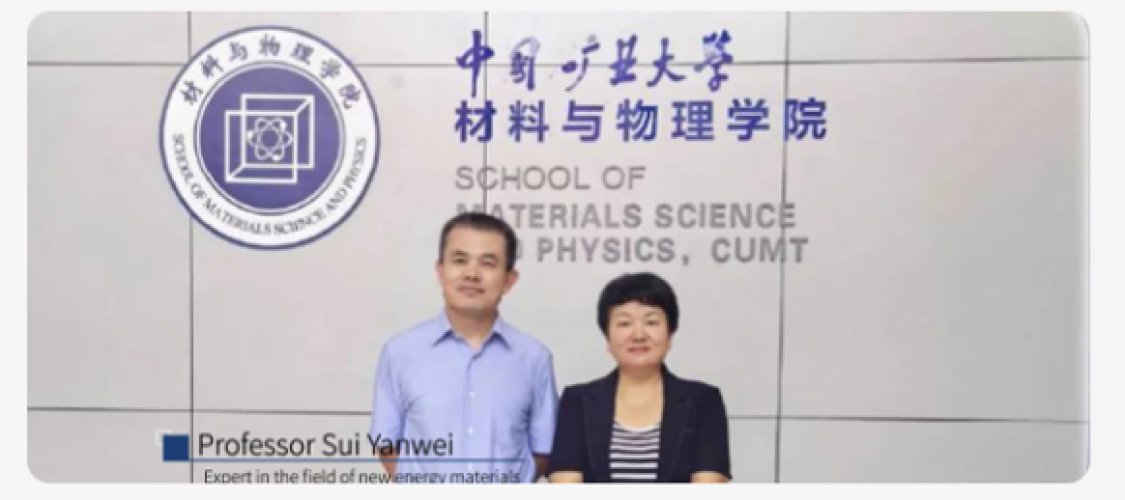 Professor Sui Yanwei