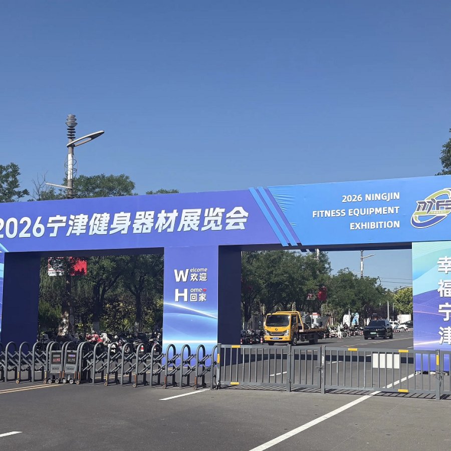 Dezhou Hengqing Debuts at 2026 Ningjin Fitness Equipment Exhibition