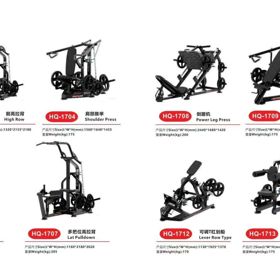 HQ-1700 Series Strength Training Equipment