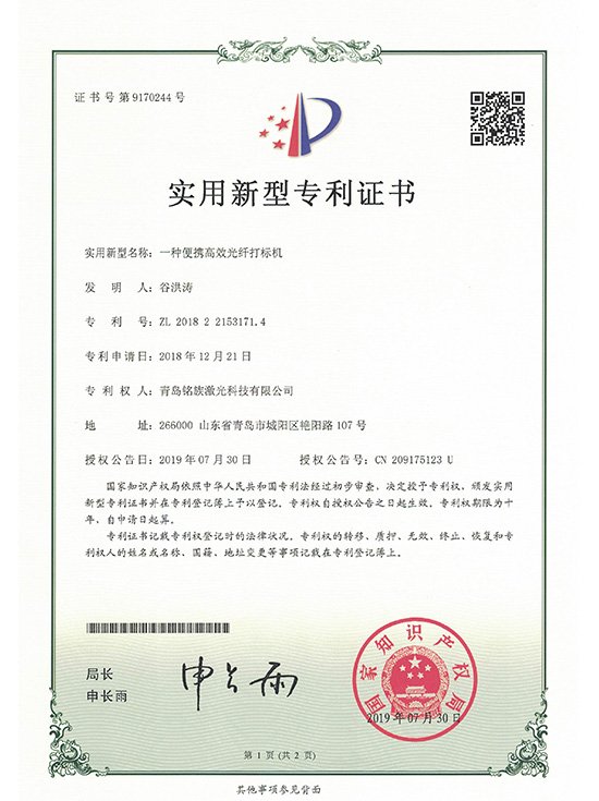 A Portable and Efficient Fiber Optic Marking Machine