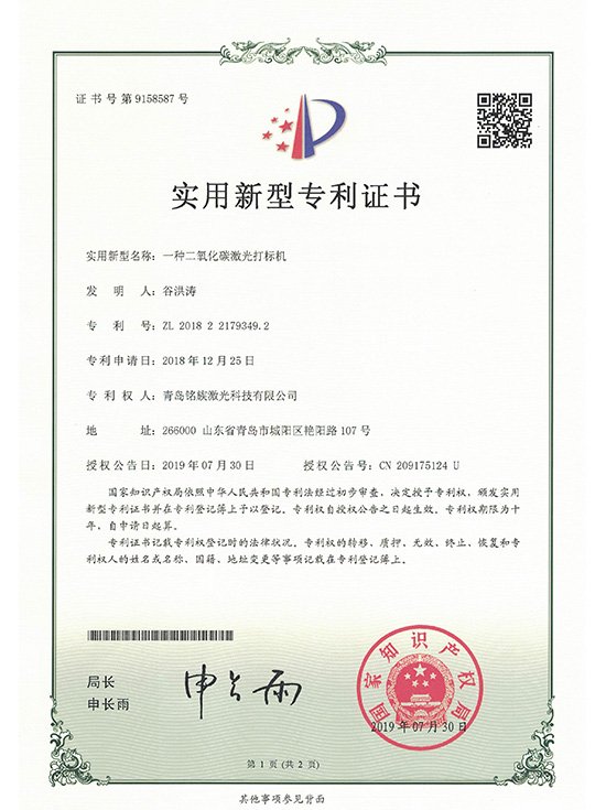 A Carbon Dioxide Laser Marking Machine