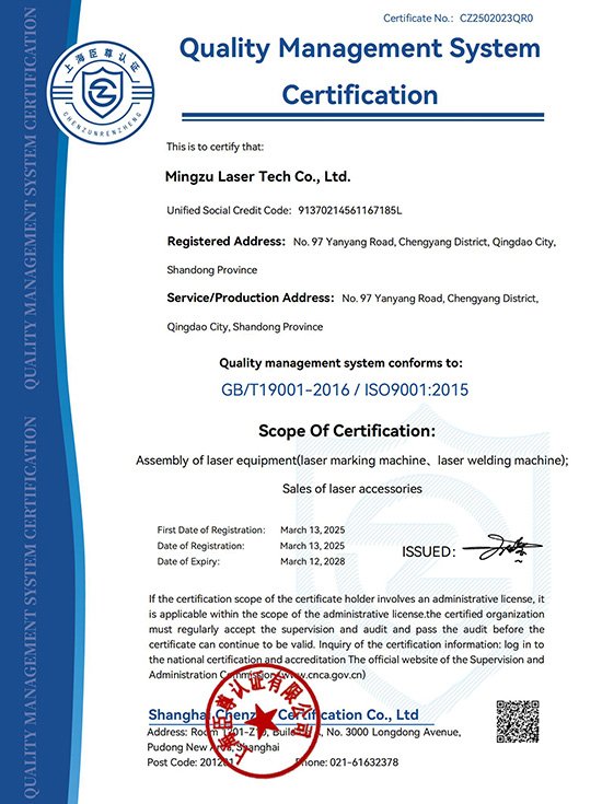 Quality Management System Certification Certificate