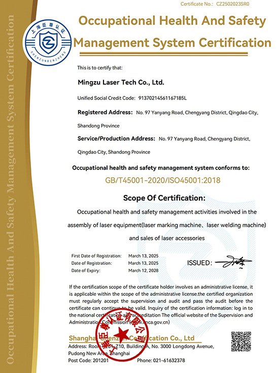 Occupational Health Management System Certification Certificate