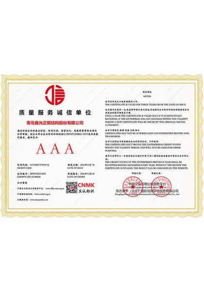 Quality Service Integrity Unit