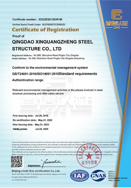 Environmental Management Qualification System Certification