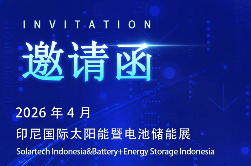 Huaye Solar Energy invites you to the Indonesia International Solar Energy and Battery Storage Exhibition