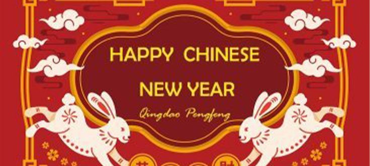 Happy Chinese New Year!